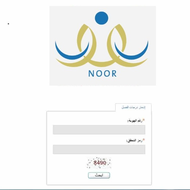 رابط نظام نور