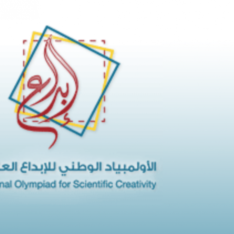 تحت إشراف موهبة ووزارة التعليم