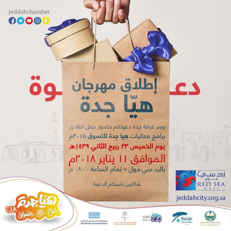 مهرجان ليالي شرقية في الدمام