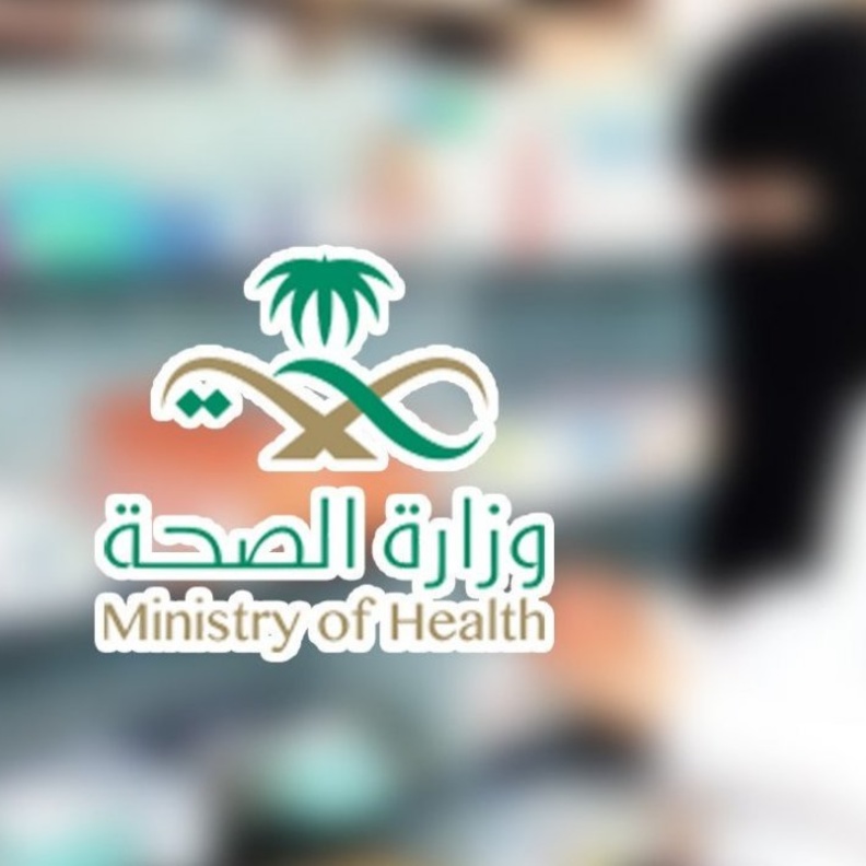  رغد الخضير أول صيدلانية سعودية تعمل في صيدلية خاصة