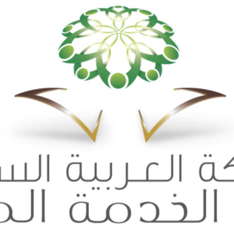 وزارة الخدمة المدنية في المملكة العربية السعودية 