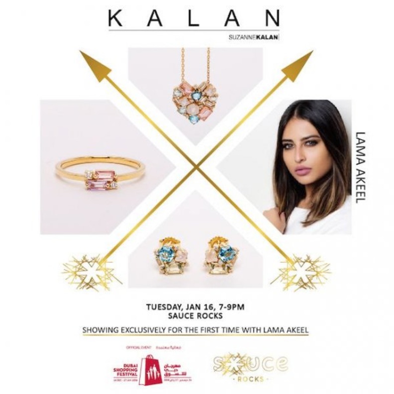 بيبي عبد المحسن سوف تطلق مجموعة خاصة في بوتيك كورلوف في دبي مول