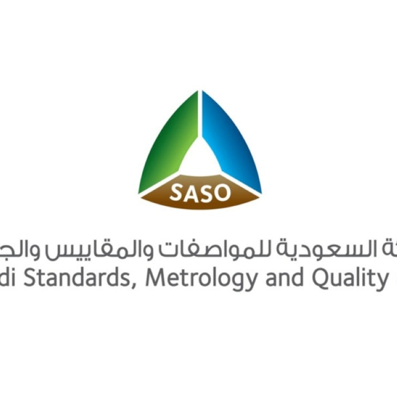 الهيئة السعودية للمواصفات والمقاييس والجودة