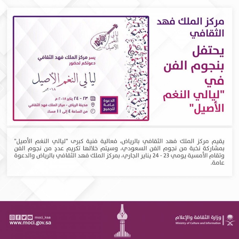 مركز الملك فهد الثقافي