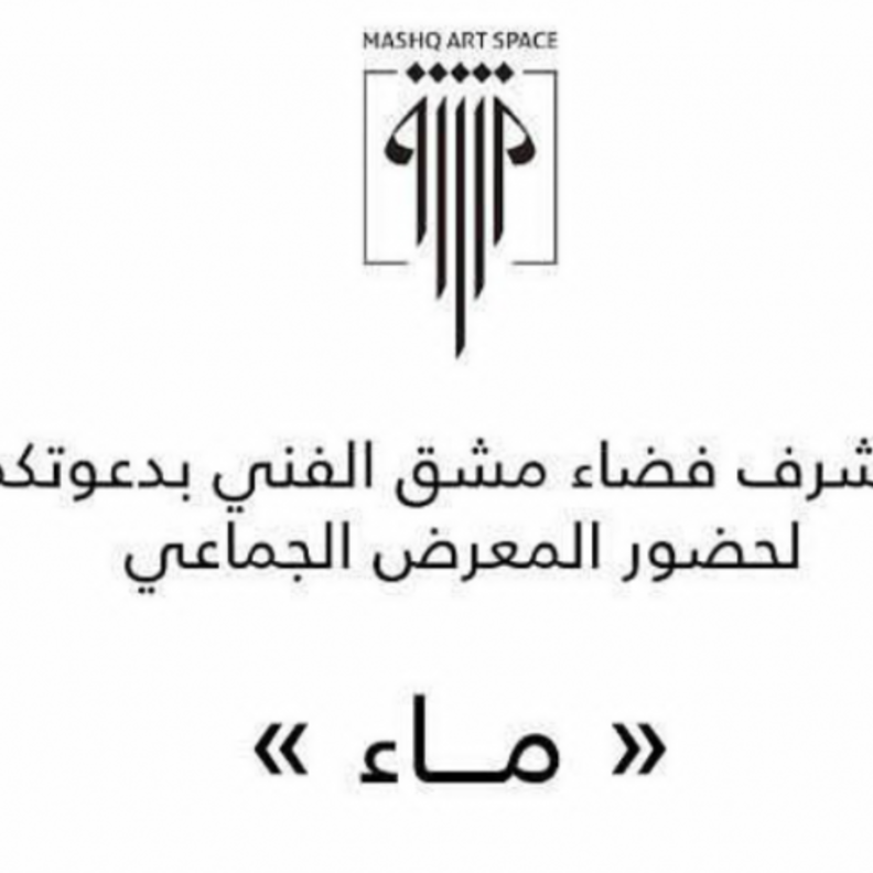 احدى لوحات الفنانة حواء المغيزل في المعرض