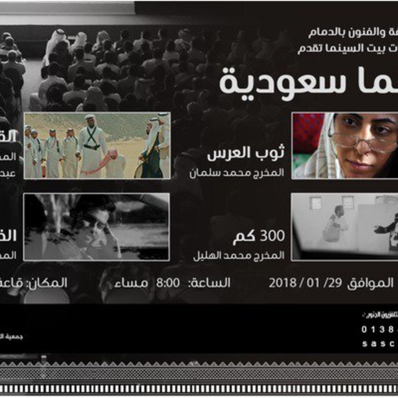 فيلم الخوف صوتيا