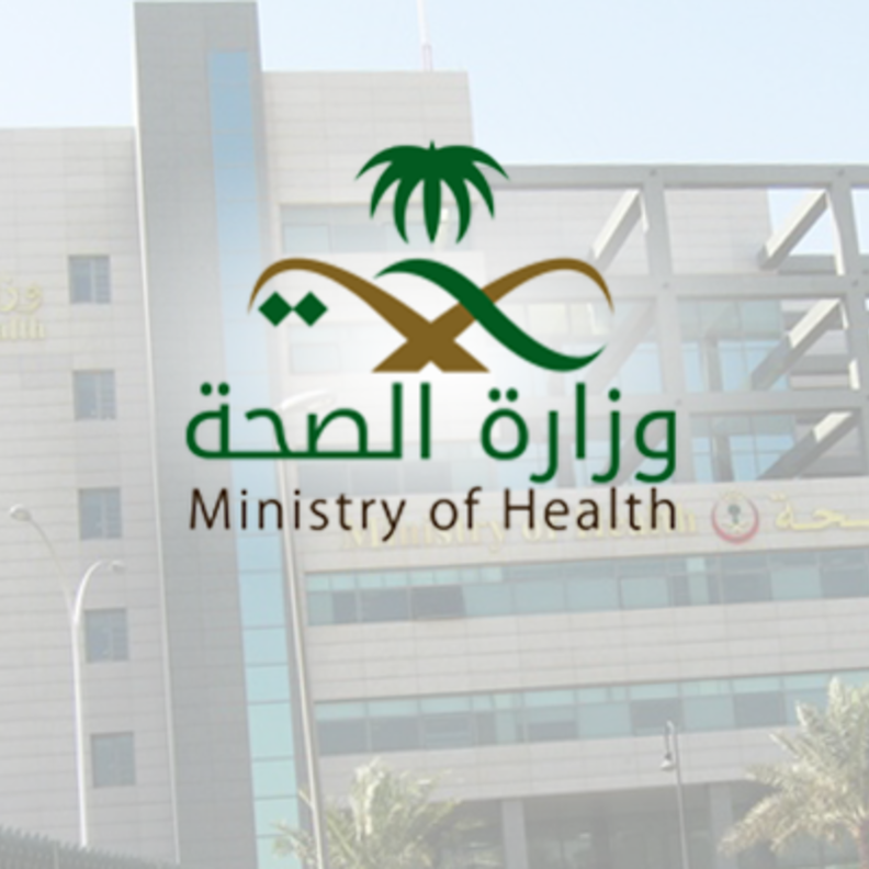 وزارة الصحة تعلن عن أكثر من 2700 وظيفة في عدد من التخصصات