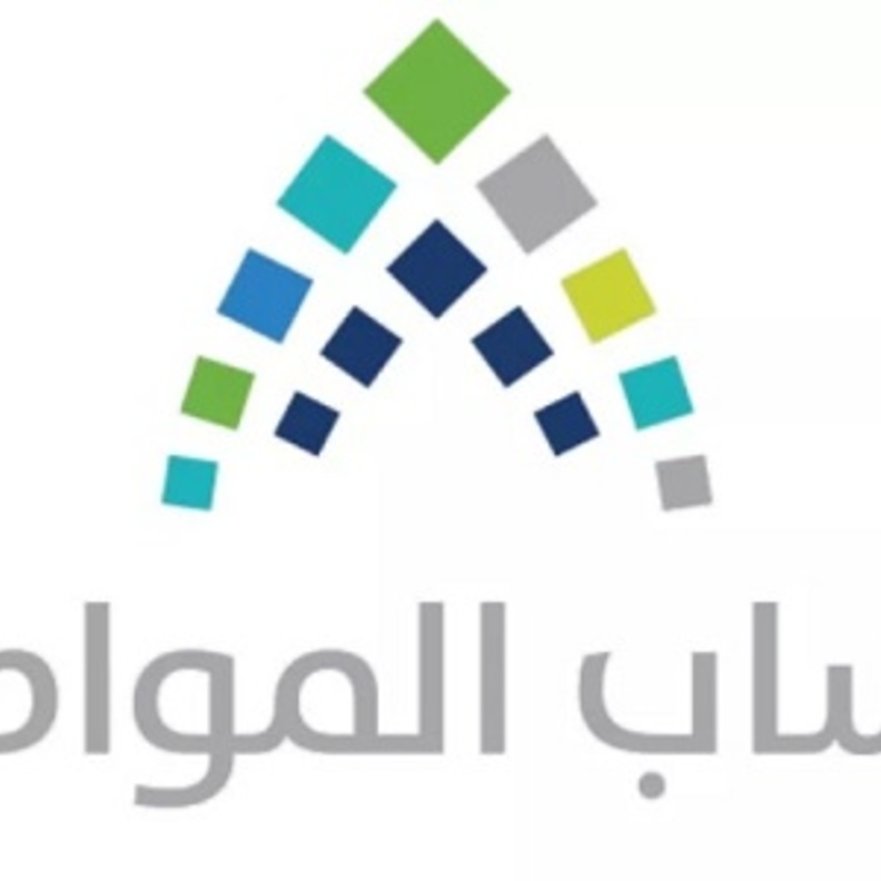 حساب المواطن السعودي