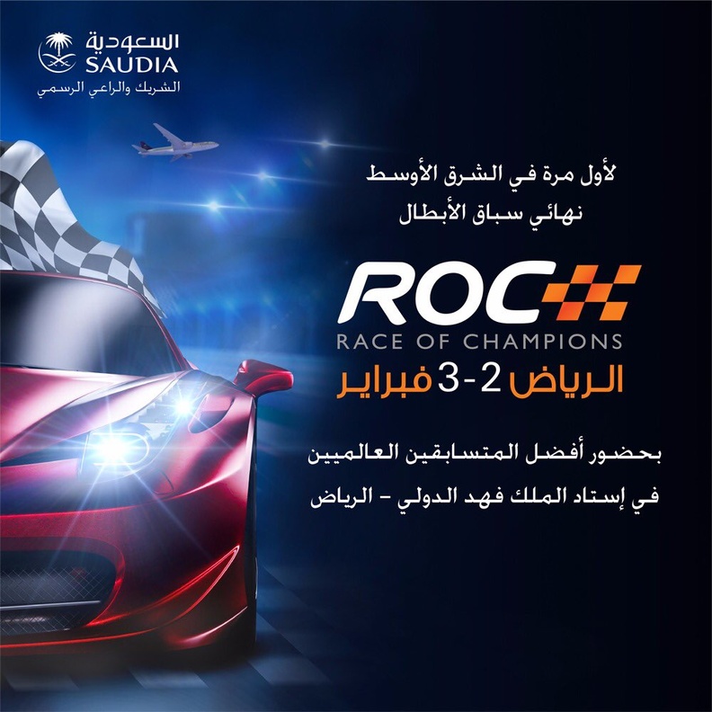 مراسم قرعة سباق الأبطال