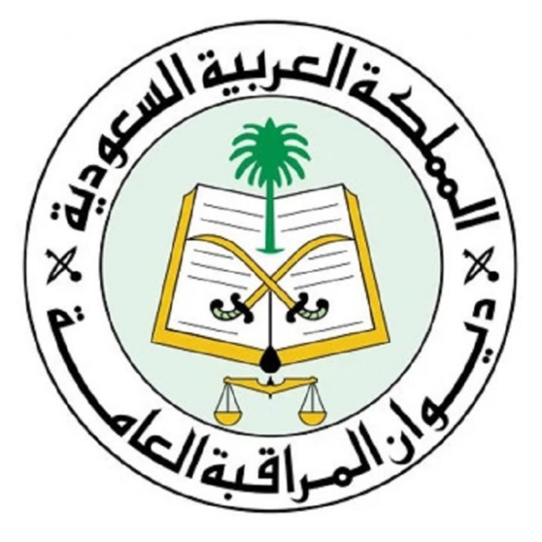 ديوان المراقبة العامة