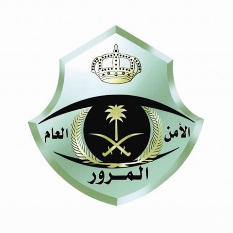 الإدارة العامة للمرور في السعودية 