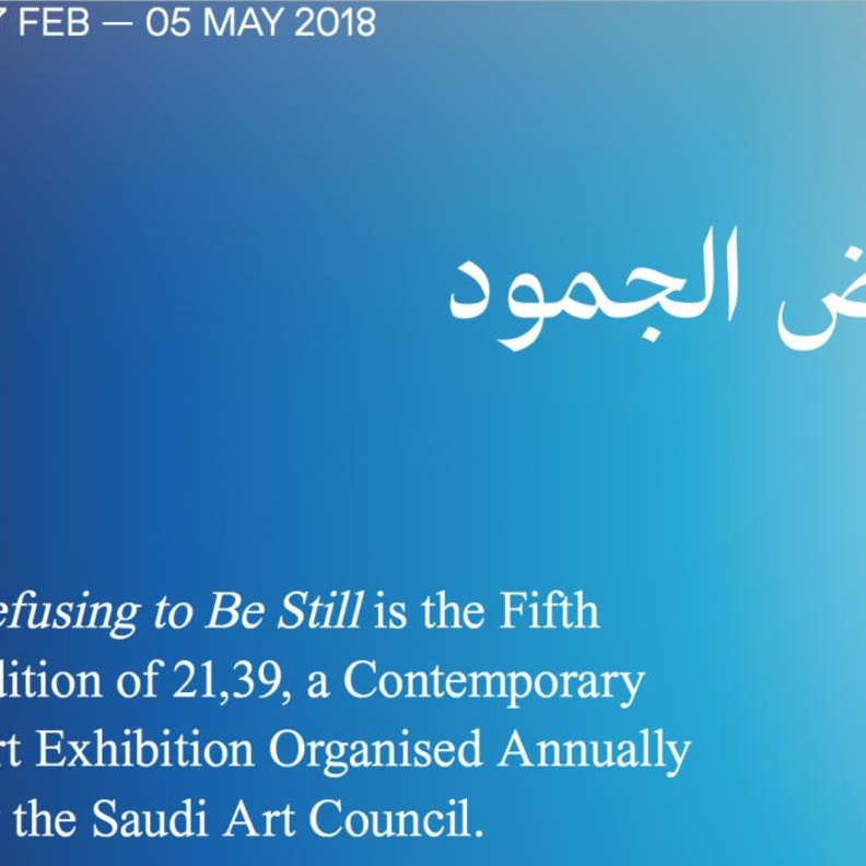 يستمر المعرض لمدة ثلاثة أشهر