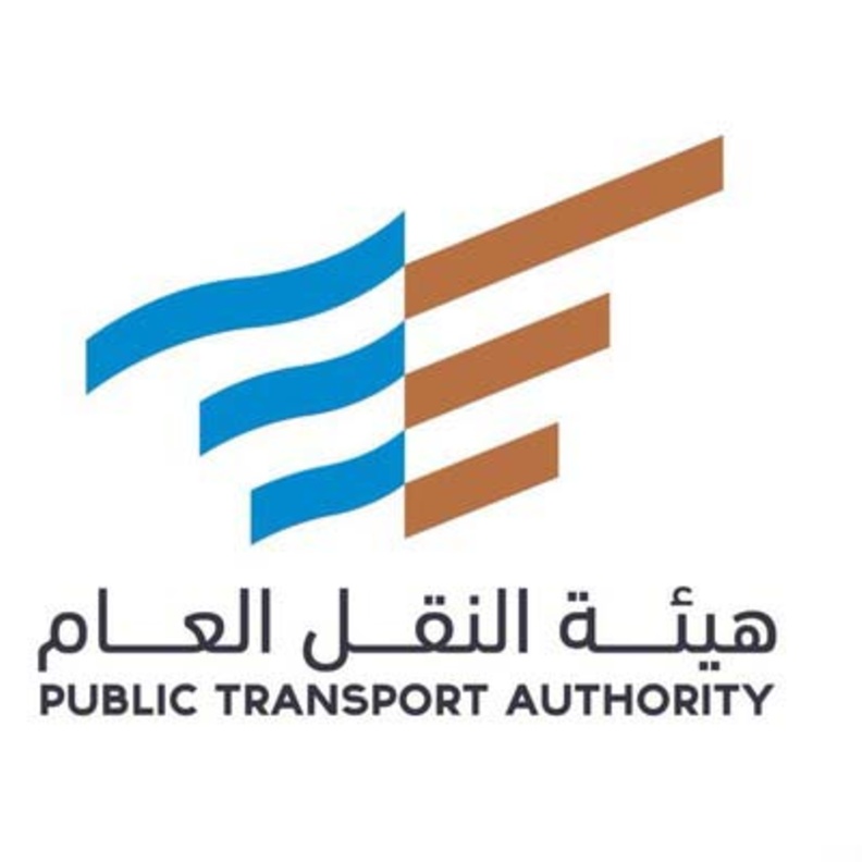 هيئة النقل العام السعودية 
