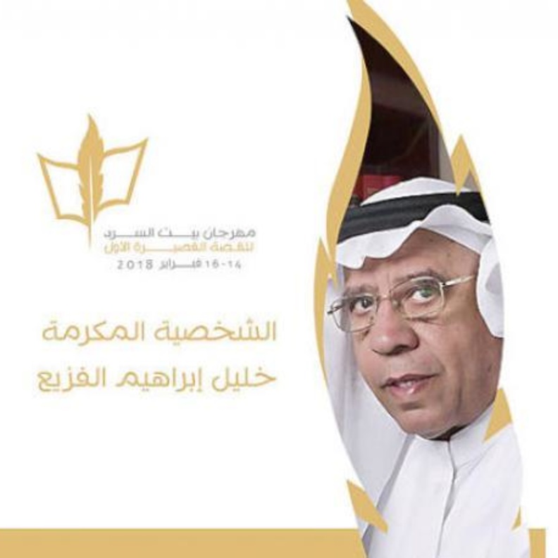 المشاركون في معرض القصص البصرية