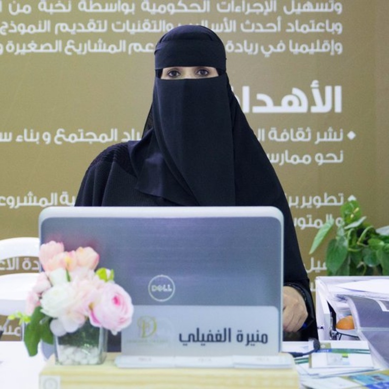 تعرفوا على قصة نجاح منيرة الغفيلي في برنامج ريادة الأعمال