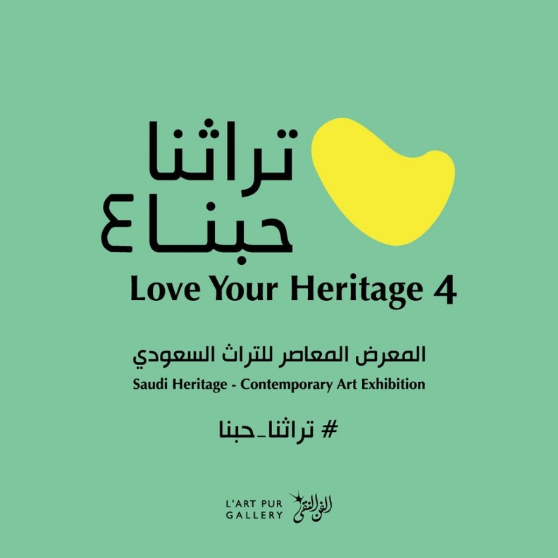 جانب من معرض تراثنا حبنا 4