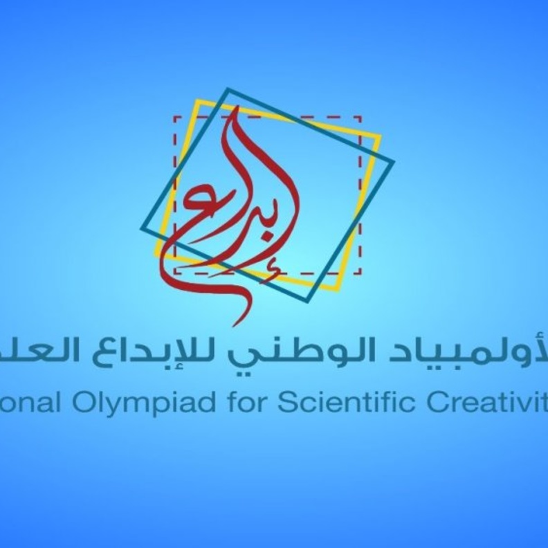 أولمبياد إبداع 2018