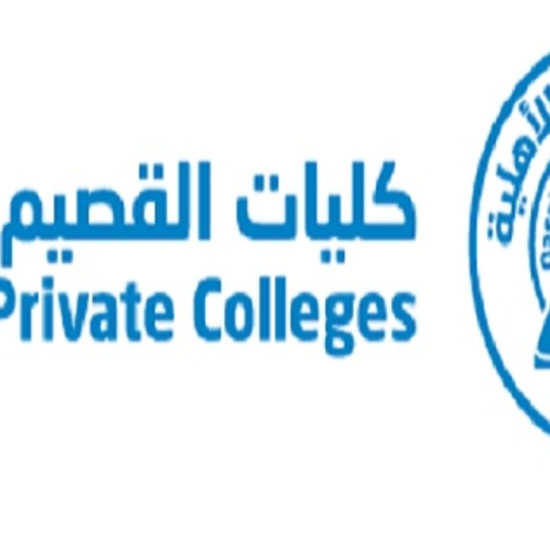 شعار كليات القصيم الأهلية 