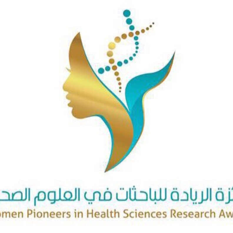 جامعة نورة تعلن أسماء الفائزات في جائزة الريادة للباحثات في العلوم الصحية 