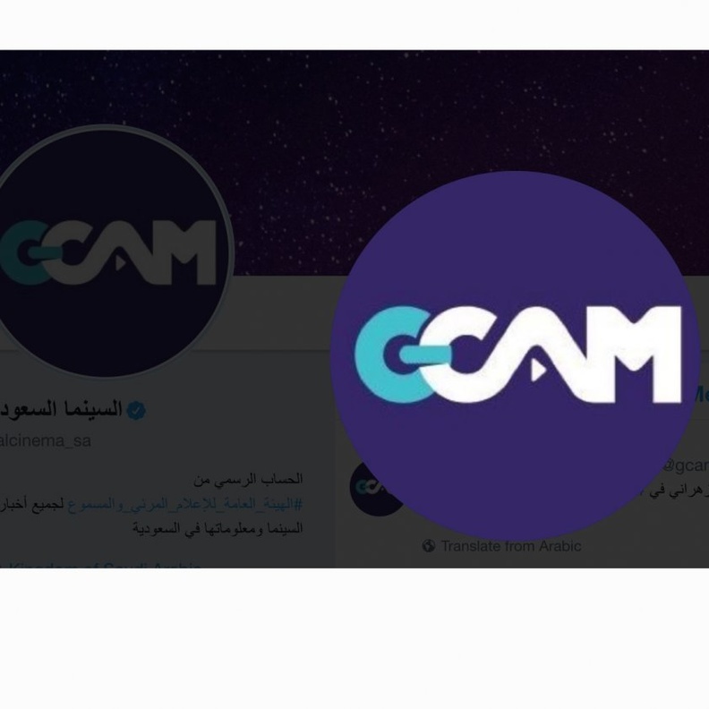 حساب تطبيق دليل السينما