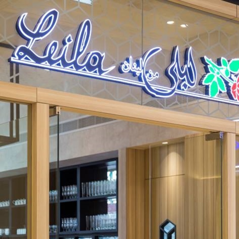 أحد فروع مطعم ليلى