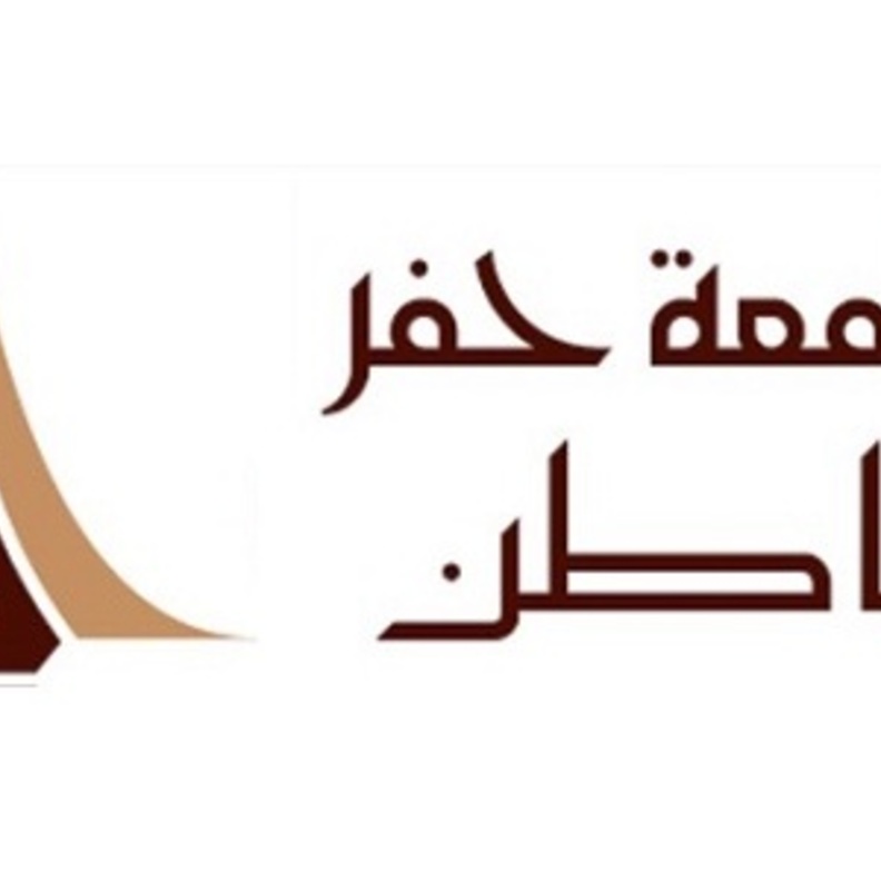 شعار جامعة حفر الباطن 