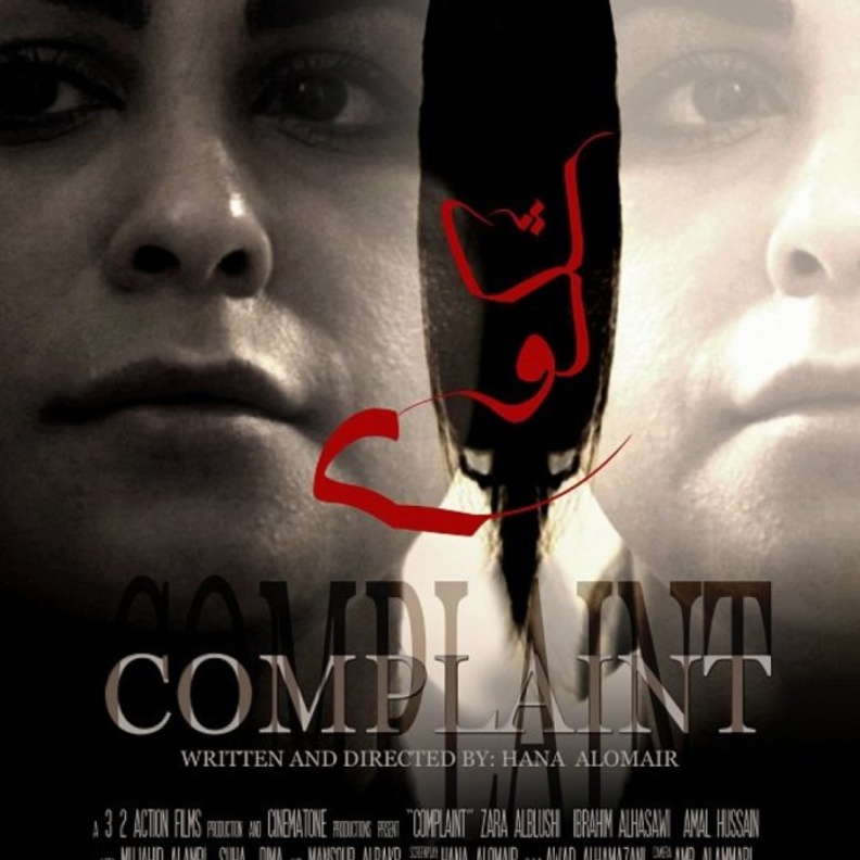 فيلم المغادرون 