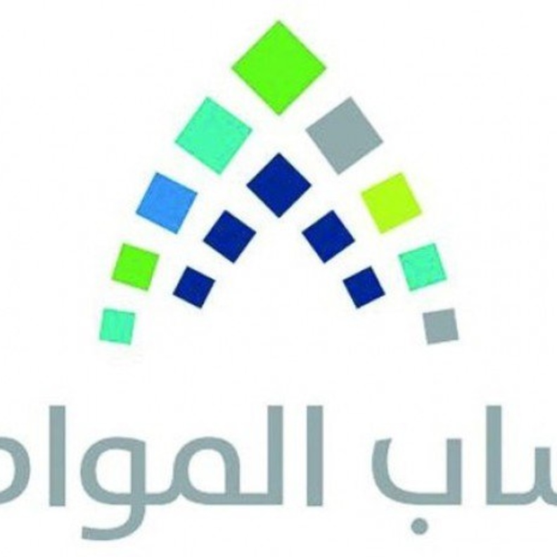 حساب المواطن السعودي