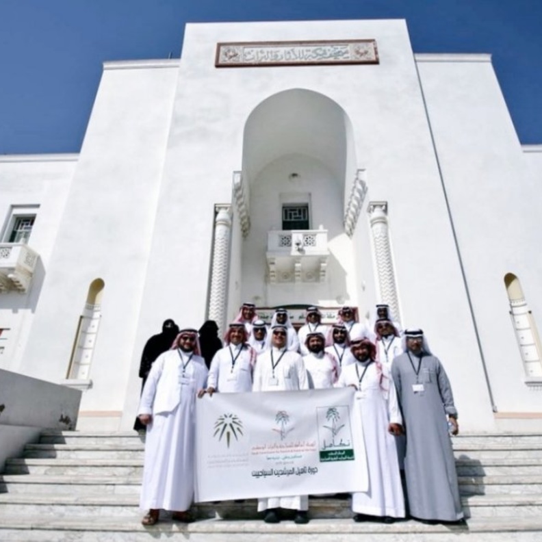 برامج لتأهيل المواطنين و المواطنات بمهنة الارشاد السياحي