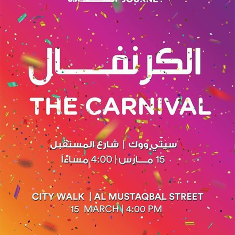 كرنفال رحلة السعادة في دبي بمناسبة  اليوم العالمي للسعادة