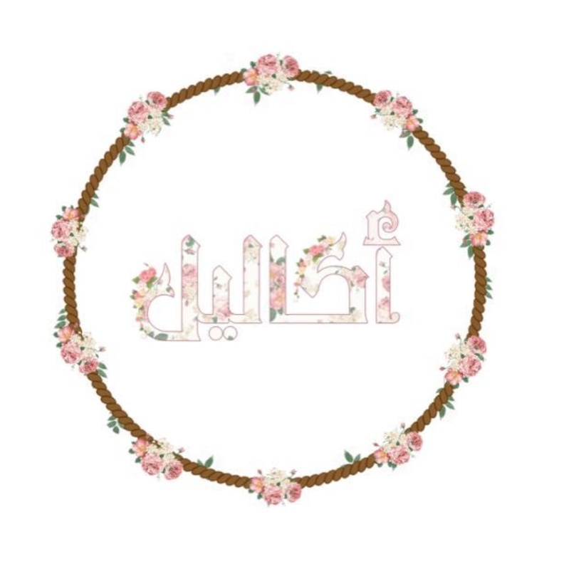 معرض أكاليل 