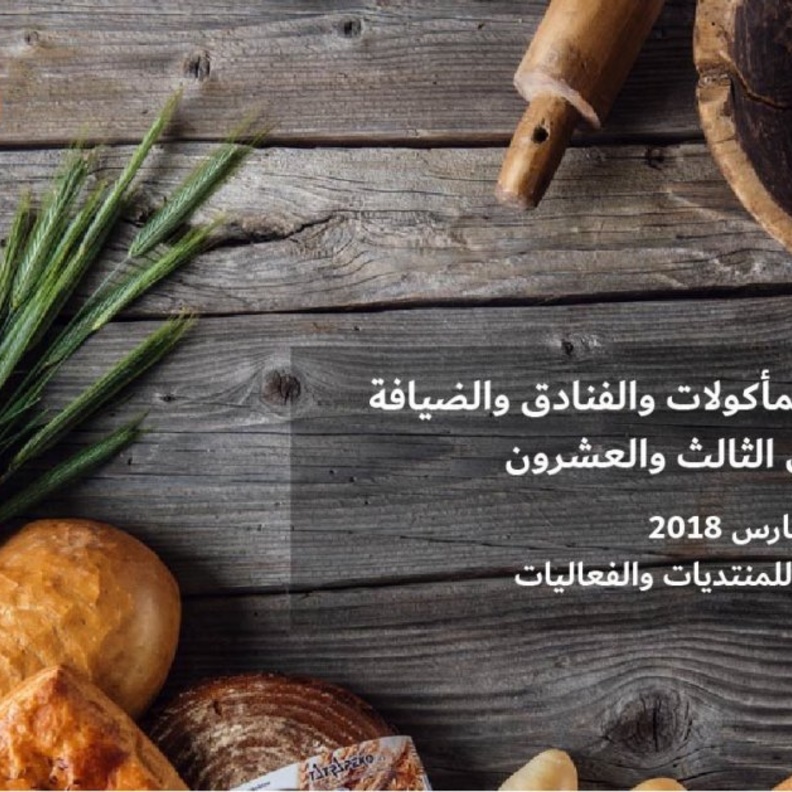 الفعالية مجانية ولجميع أفراد العائلة 