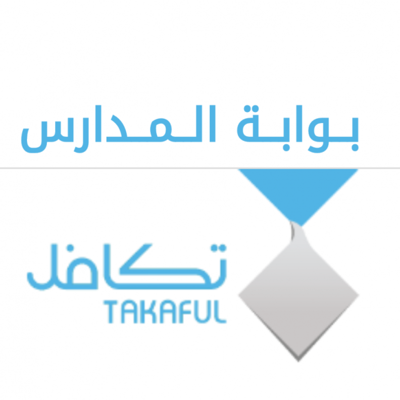 جائزة تفوق من مؤسسة تكافل