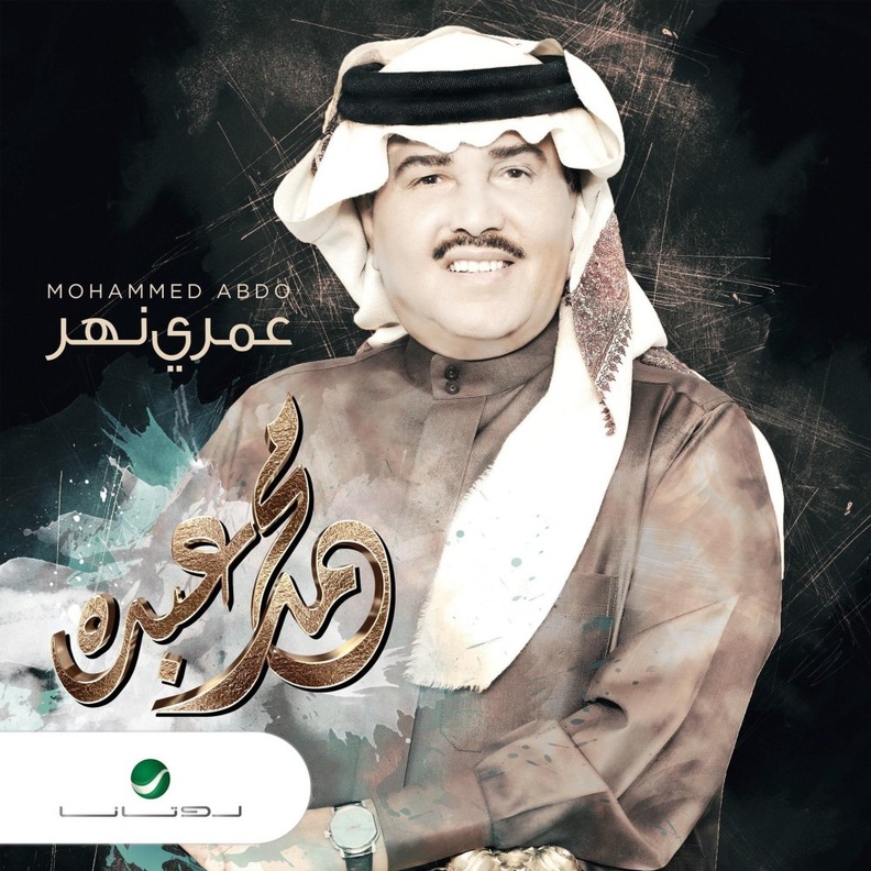 محمد عبده