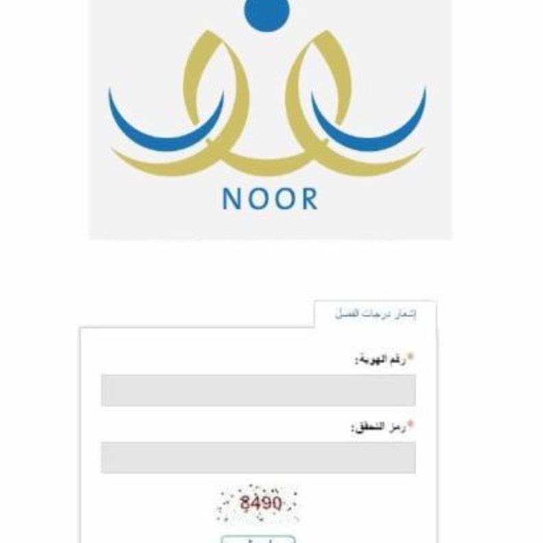 رابط دخول النظام المركزي للتسجيل والاستعلام عن النتائج برقم الهوية فقط