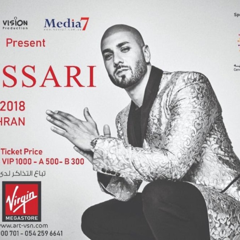 المطرب العالمي مساري في الظهران لأول مرة