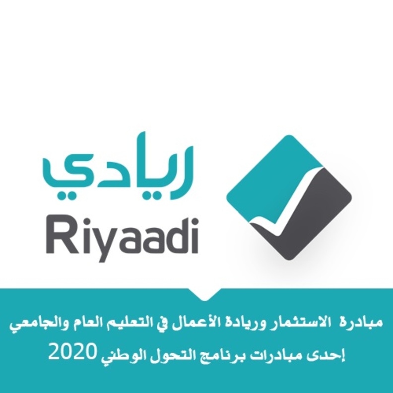 وزير التعليم الدكتور أحمد العيسى