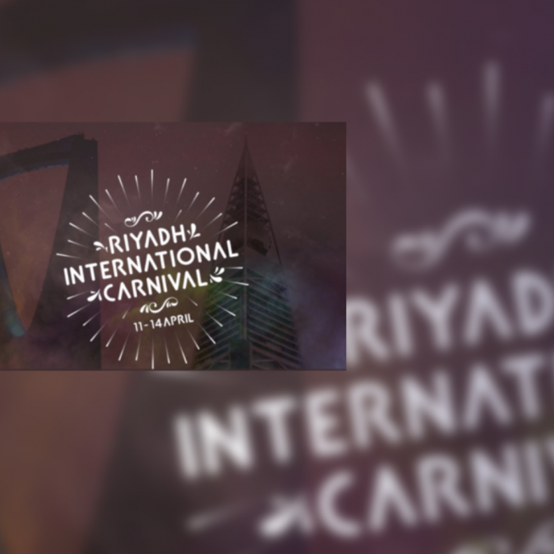 كرنفال الرياض العالمي