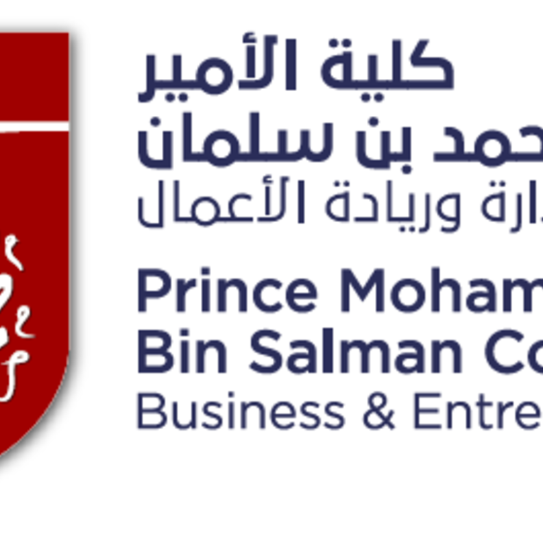 كلية الأمير محمد بن سلمان للإدارة وريادة الأعمال 