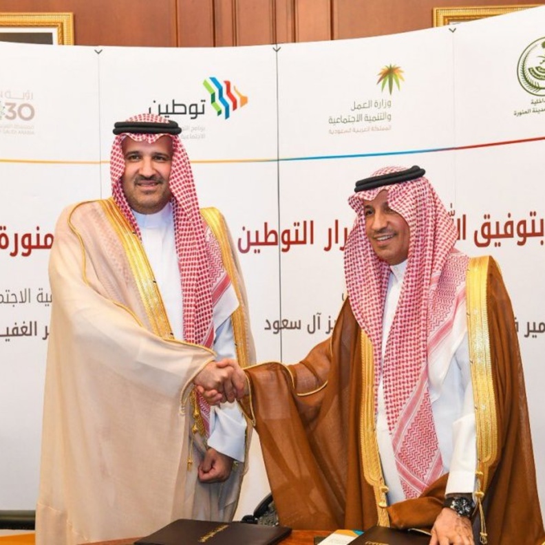 توقيع مذكرة التفاهم