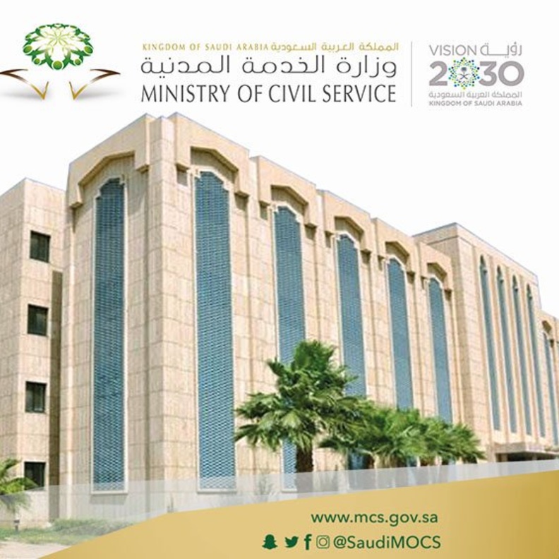 وظائف صحية شاغرة من وزارة الخدمة المدنية 