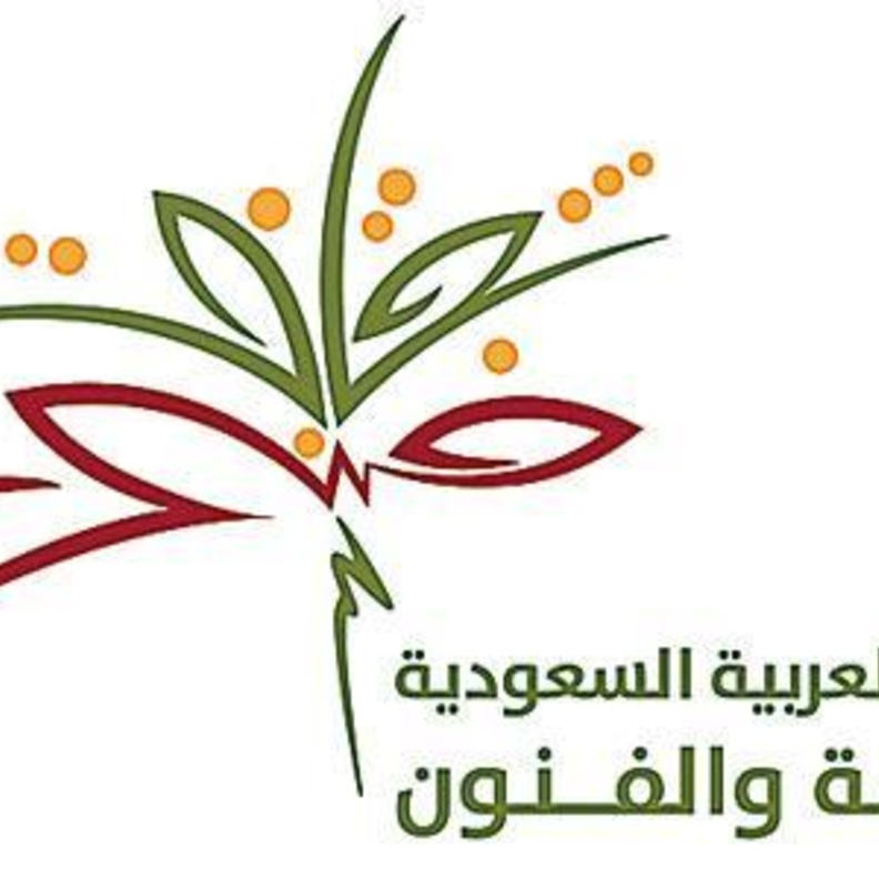 جمعية الثقافة والفنون بالرياض