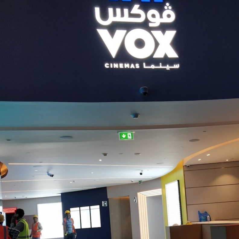 تجهيزات العرض الأول للسينما السعودية