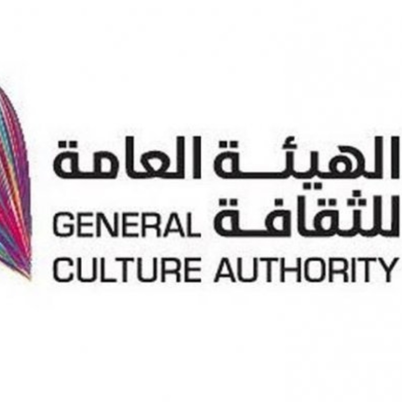  الهيئة العامة للثقافة في المملكة العربية السعودية