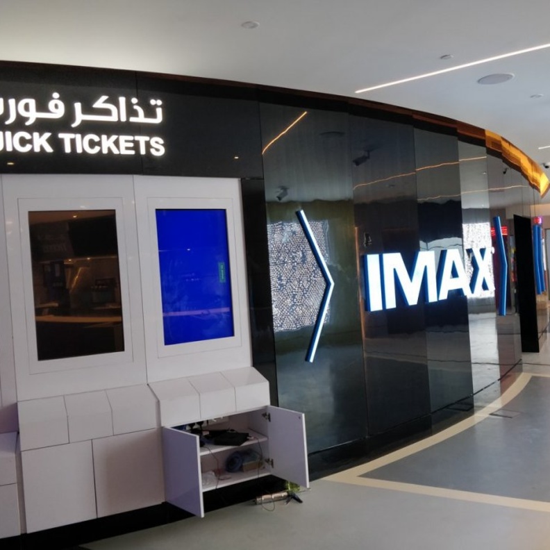 سينما الرياض بارك والتي ستفتتح قريبا