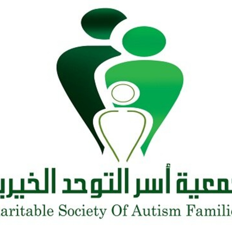 اطلاق جائزة الأميرة سميرة الفيصل للتوحد