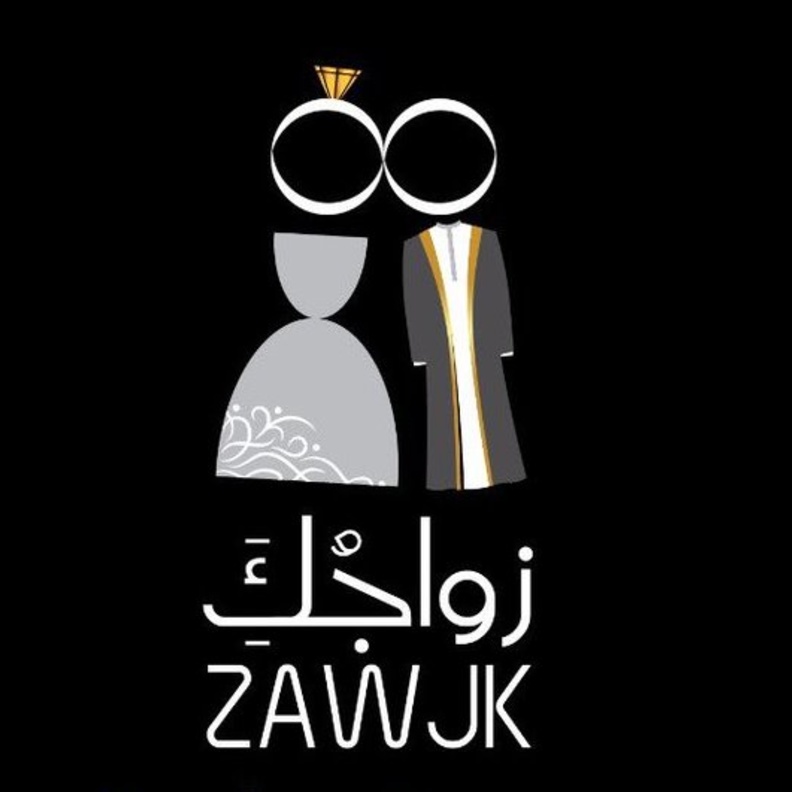  معرض زواجك يحتضن عرض العروس