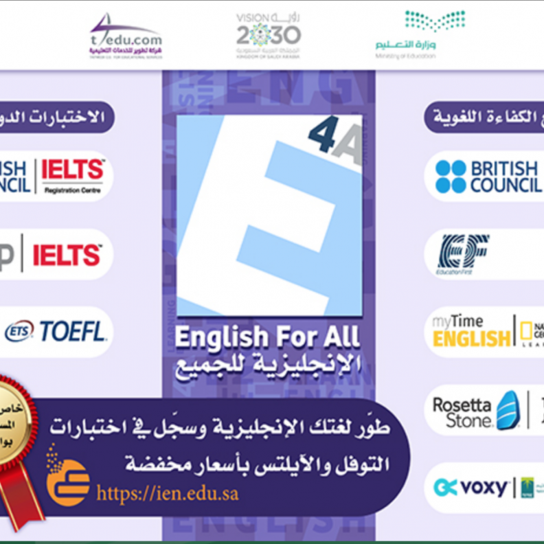  بوابة التعليم الوطنية عين