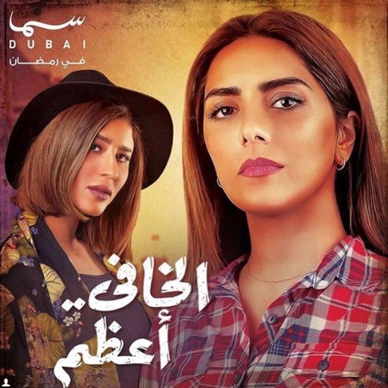 مسلسلات خليجية 2018