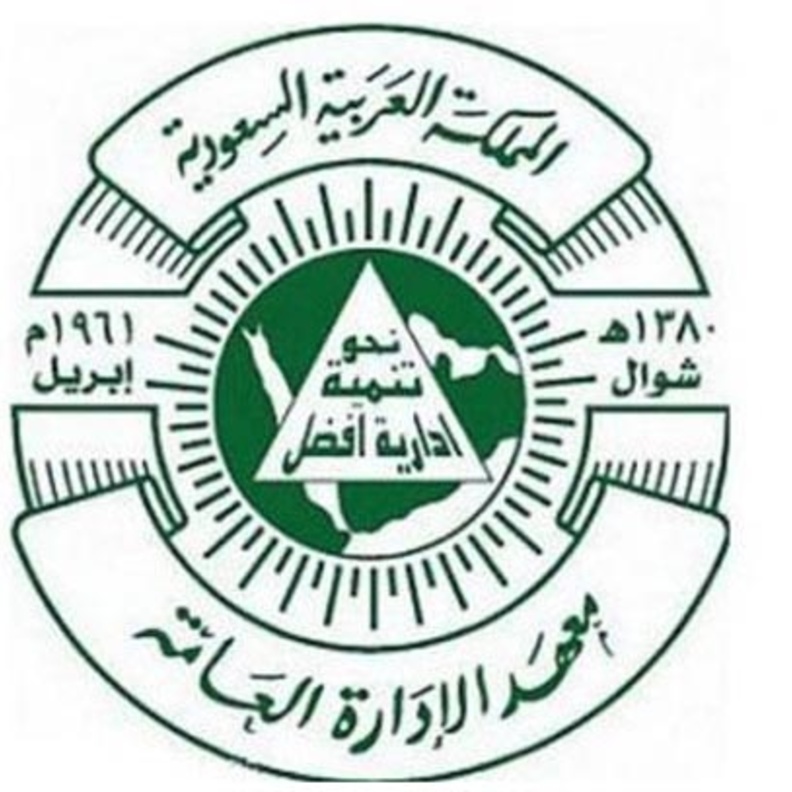 معهد الإدارة العامة أعلن التفاصيل الكاملة للوظائف الشاغرة للرجال والنساء